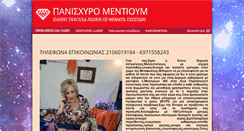 Desktop Screenshot of elenitachoula.com