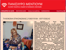 Tablet Screenshot of elenitachoula.com